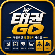 태권고통합